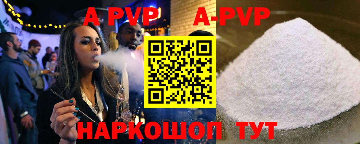 APVP СК  Вход с VPN  Сунжа  Alpha-PVP мука  Alpha PVP кристаллы 