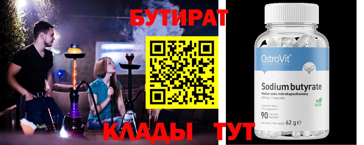 Сунжа  Бутират оксана  Вход с VPN 