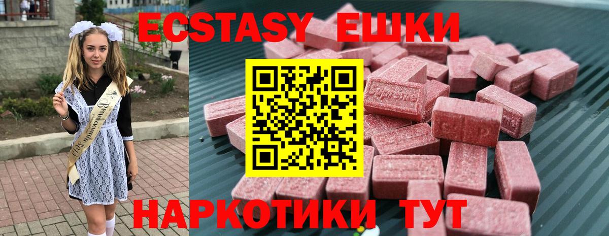 Ecstasy XTC  ЭКСТАЗИ  Вход с VPN  Сунжа  ЭКСТАЗИ 280 MDMA 