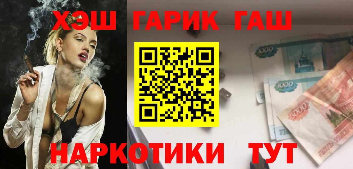 Гашиш 40% ТГК  Вход с VPN  ГАШИШ  ГАШ индика сатива  сколько стоит  Сунжа 