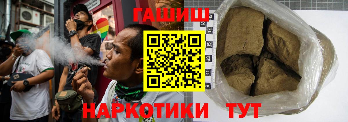 A PVP СОЛЬ   Канабис  Купить наркотик  Меф МЯУ МЯУ кристаллы  Сунжа  Гашиш  Вход с VPN  Cocaine  Меф  COCAIN 
