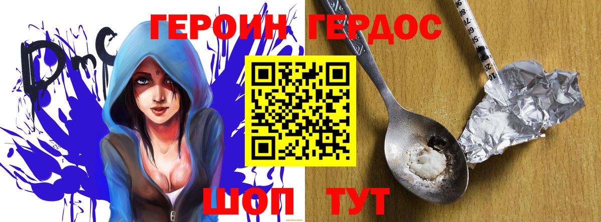 Героин белый Сунжа