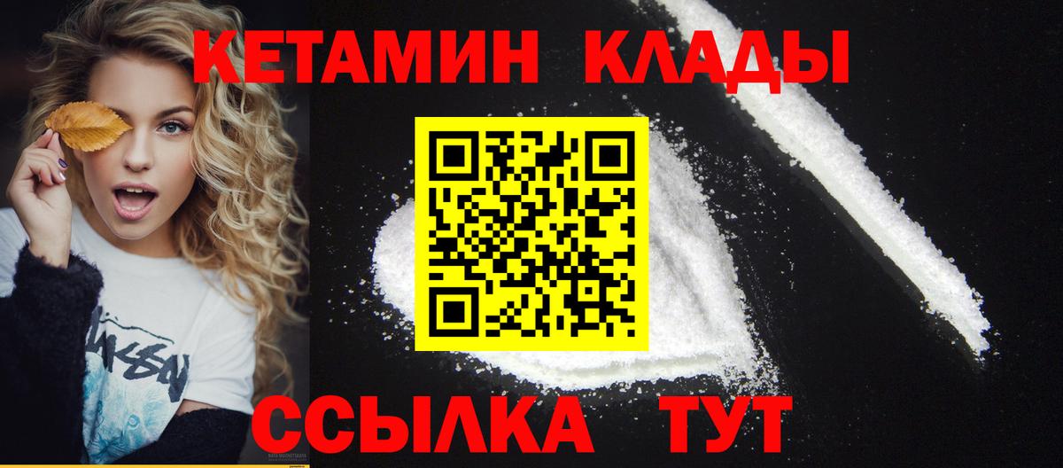 Кетамин VHQ  Вход с VPN  Сунжа  КЕТАМИН VHQ 