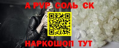 альфа пвп Моздок