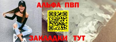 альфа пвп Моздок