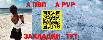 альфа пвп Моздок
