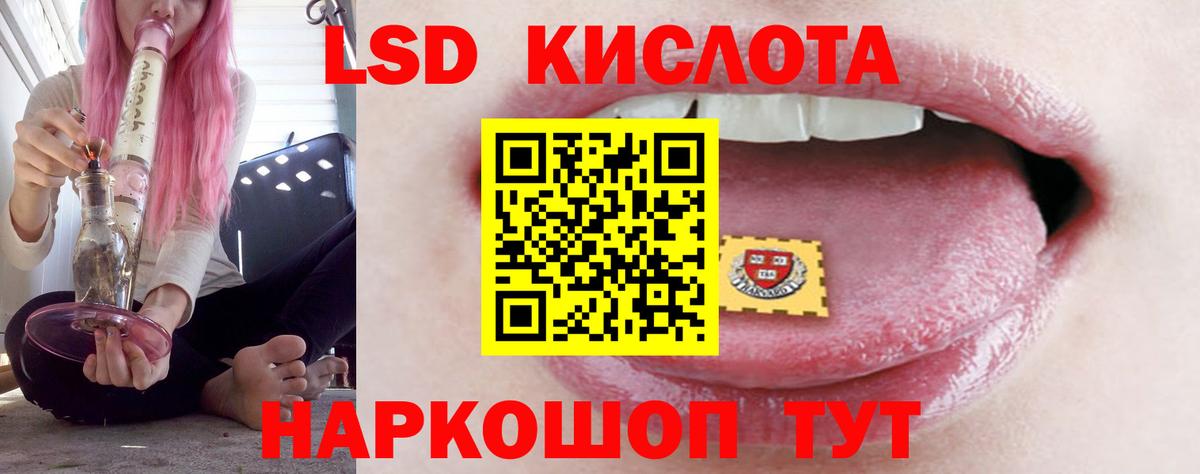 LSD-25 экстази ecstasy  Лсд 25 экстази кислота  Сунжа  Вход с VPN 
