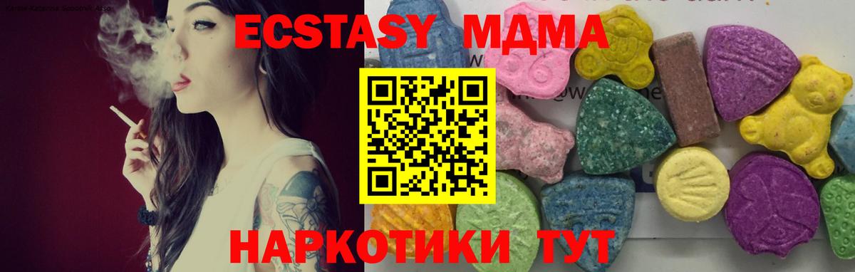 МДМА Molly  Вход с VPN  Сунжа  MDMA кристаллы 