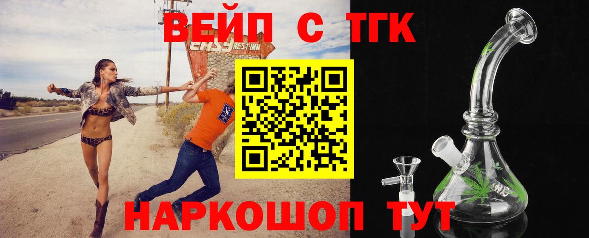 Сунжа  купить закладку  Вход с VPN  Дистиллят ТГК вейп с тгк 
